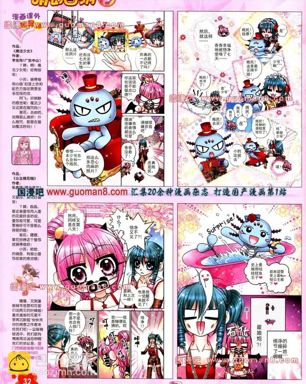 61期