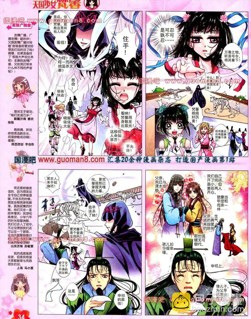 61期