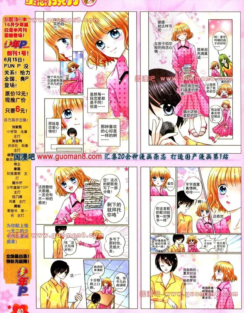 61期