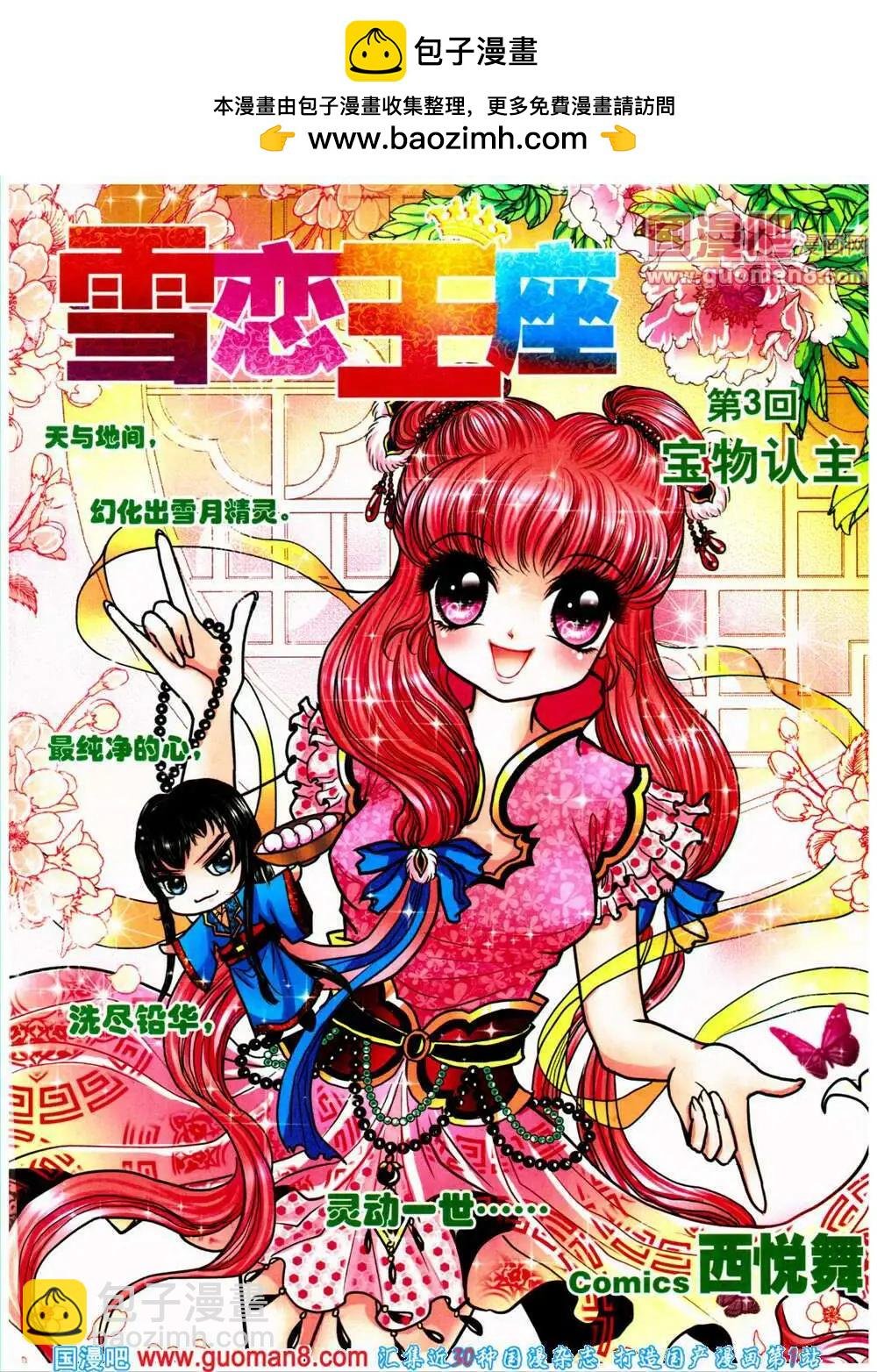 第83期 全本