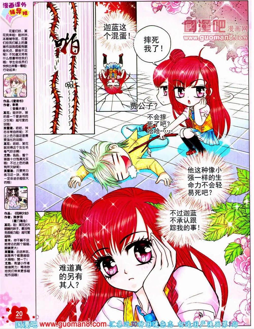 第81-82期 全本
