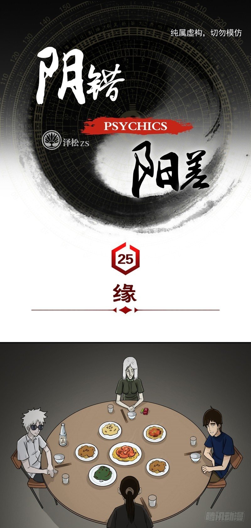 25