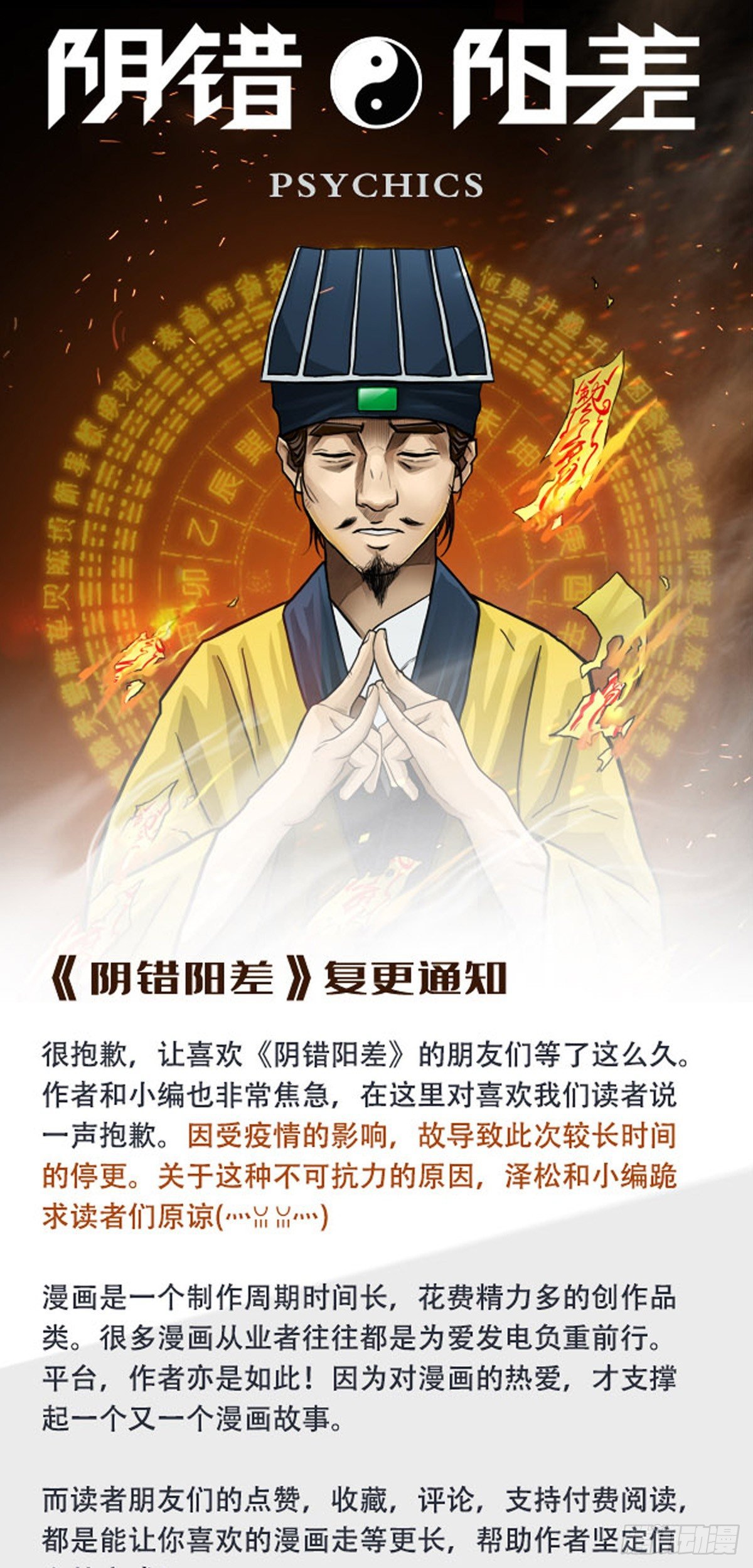 复更通知