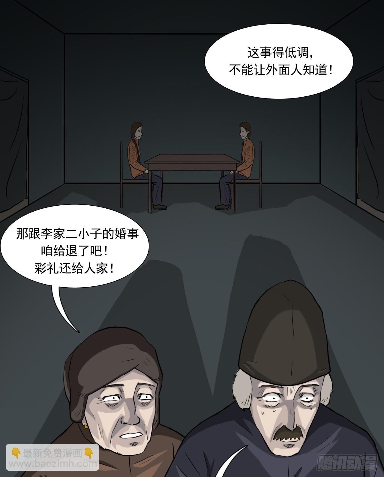 35--胡奶奶