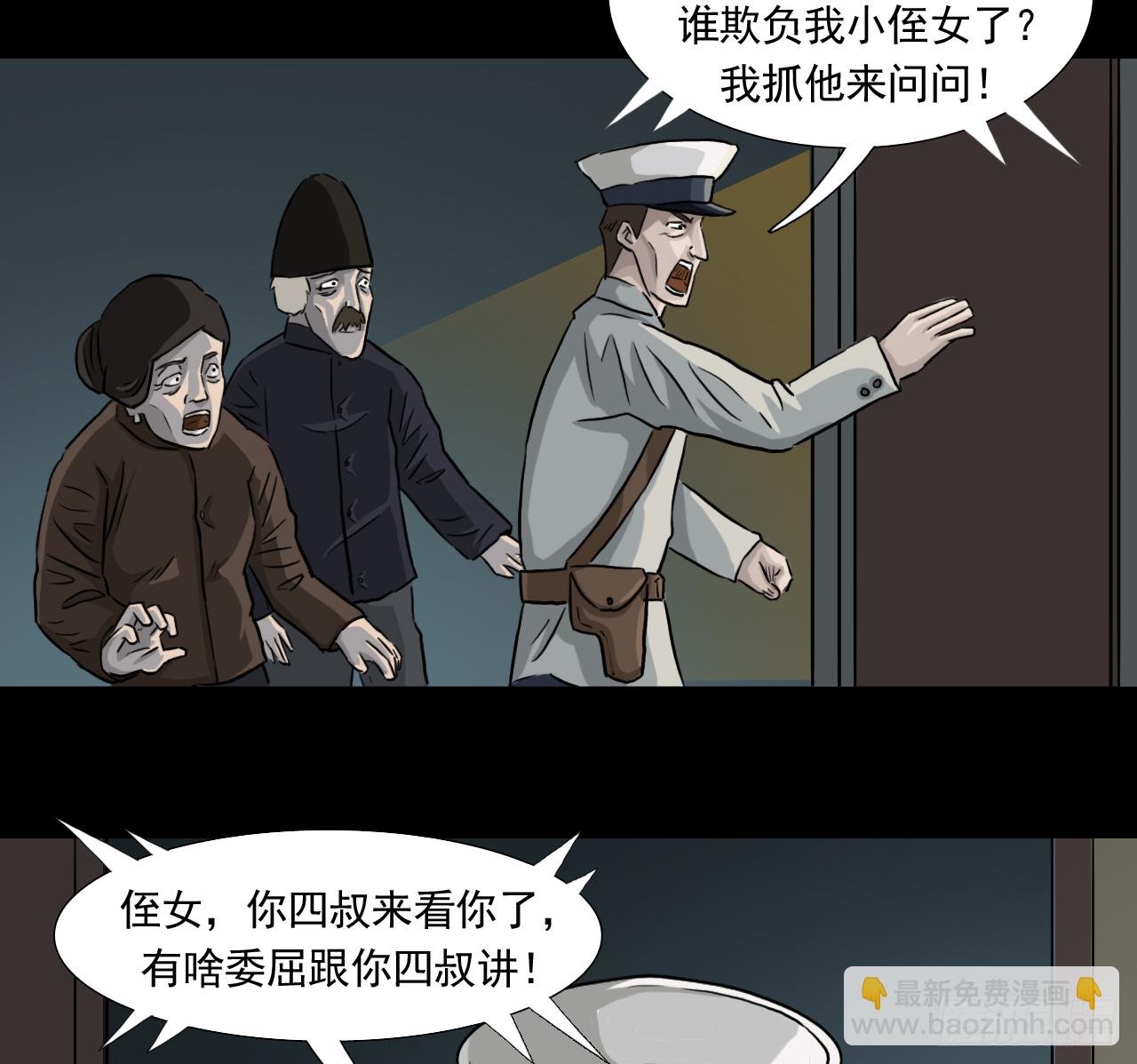 35--胡奶奶