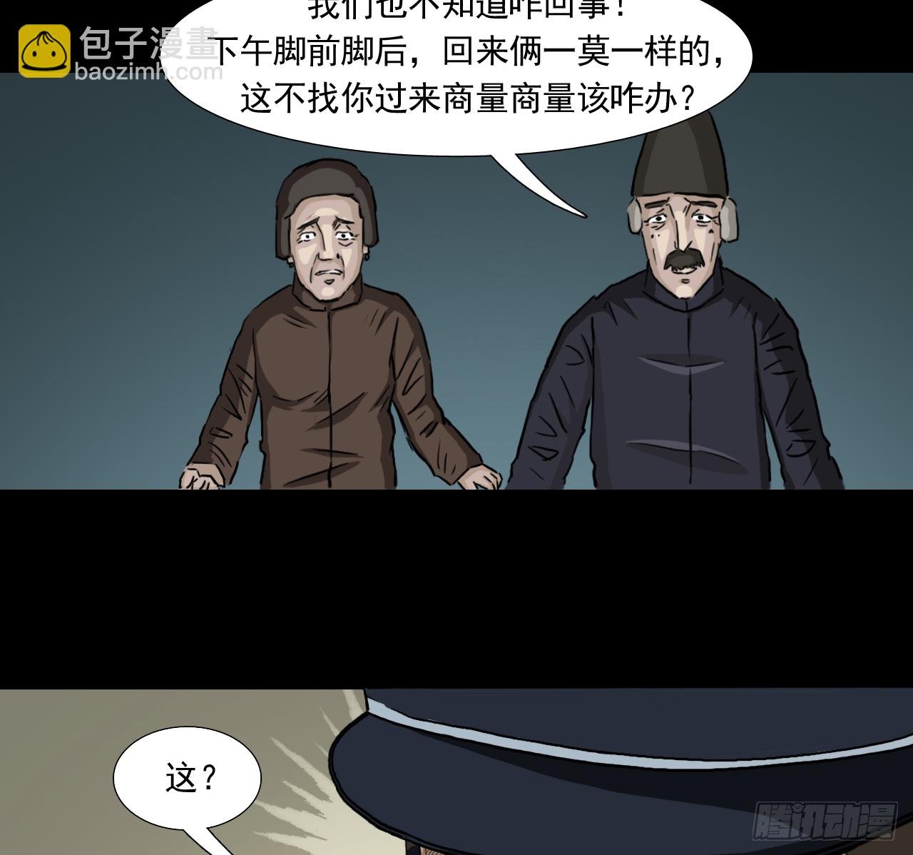 35--胡奶奶