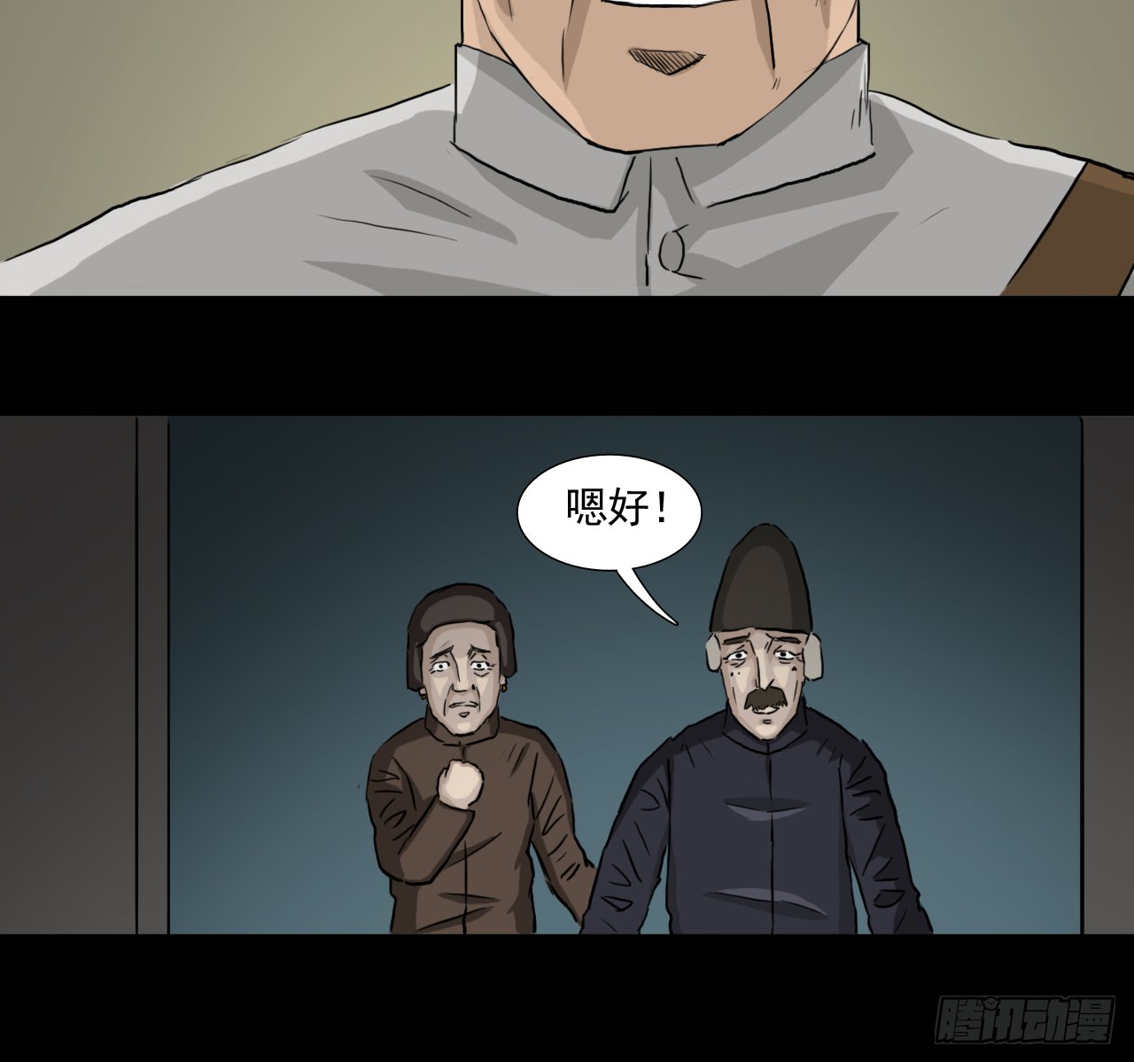 35--胡奶奶
