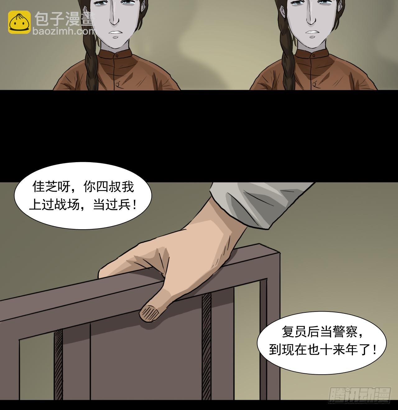 35--胡奶奶