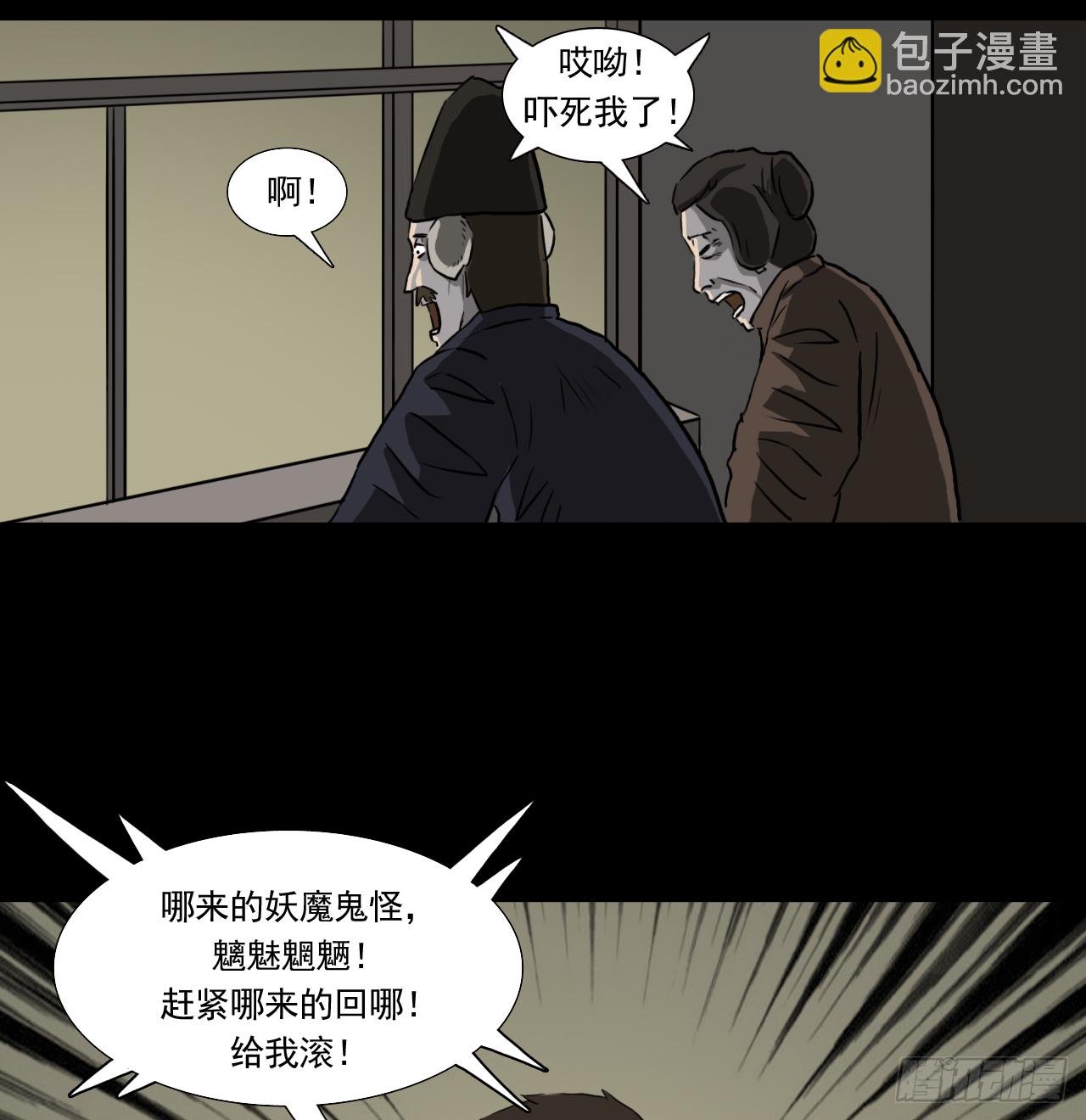 35--胡奶奶