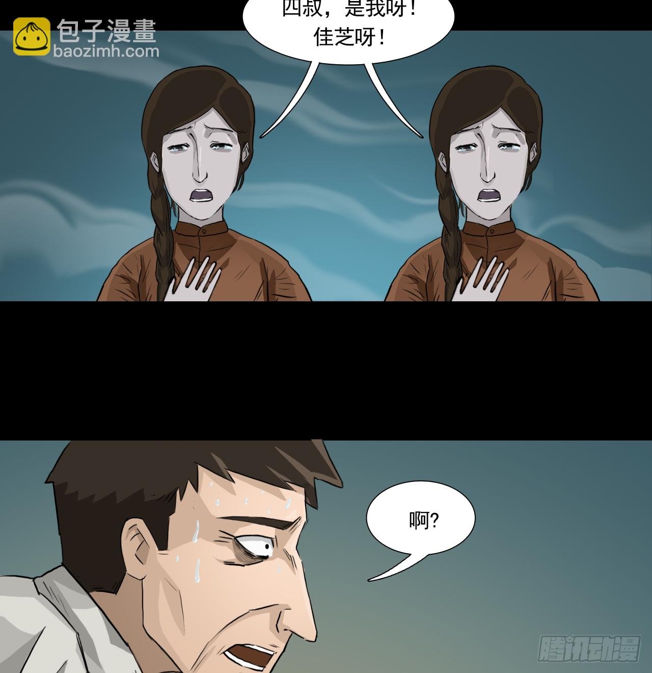 35--胡奶奶