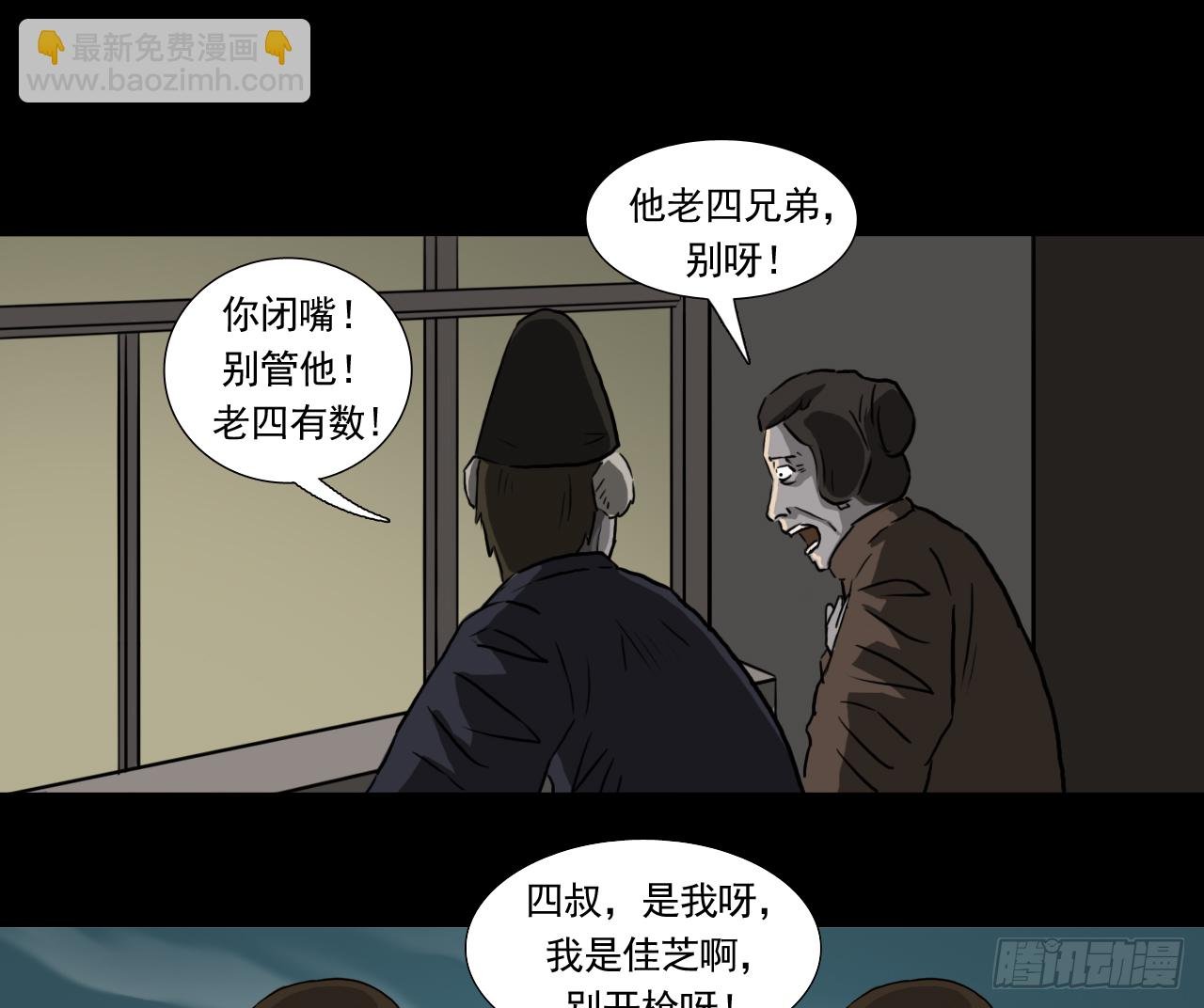 35--胡奶奶