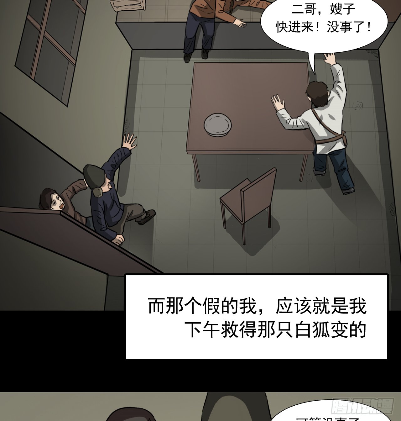 35--胡奶奶
