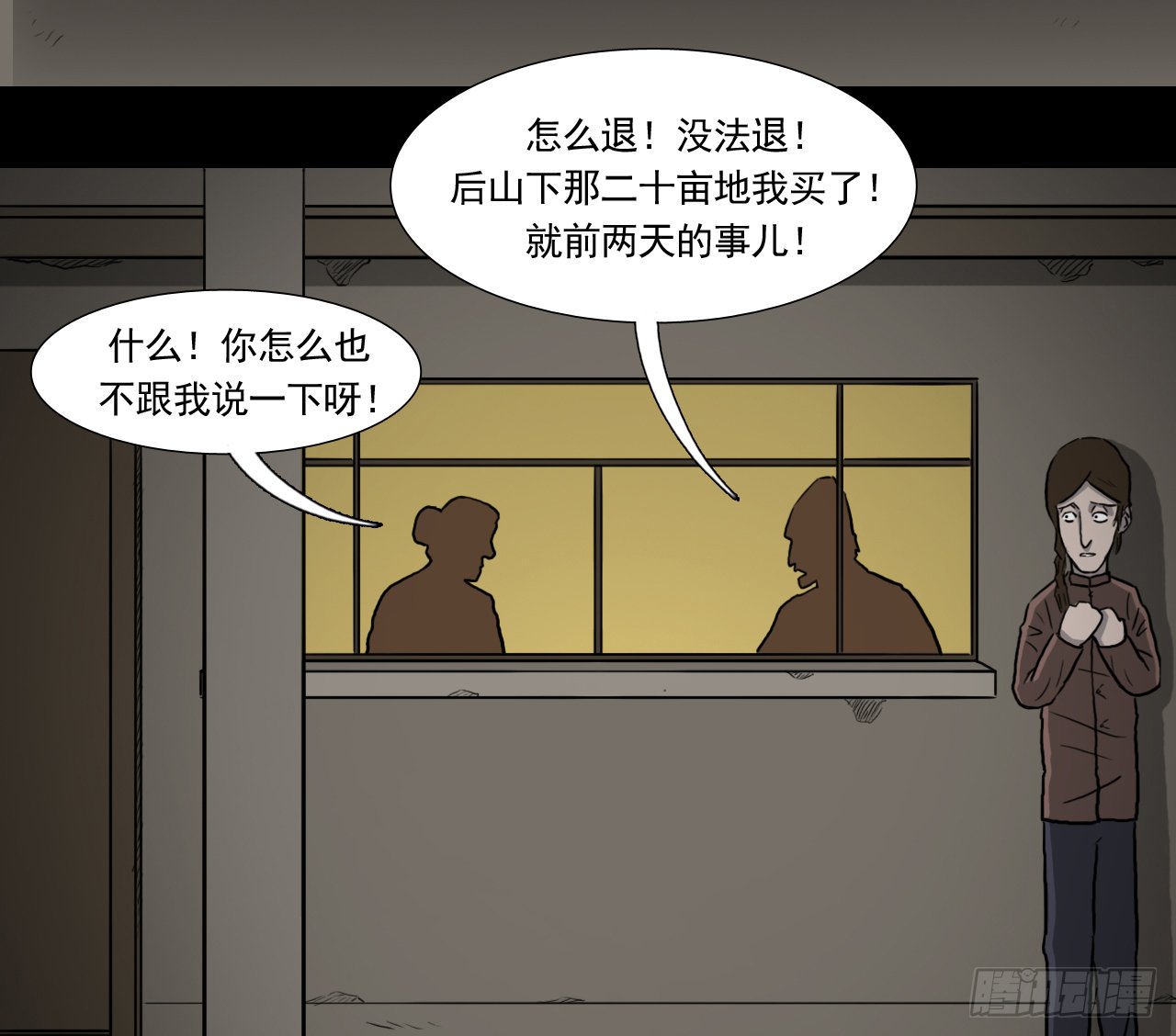 胡奶奶（下）