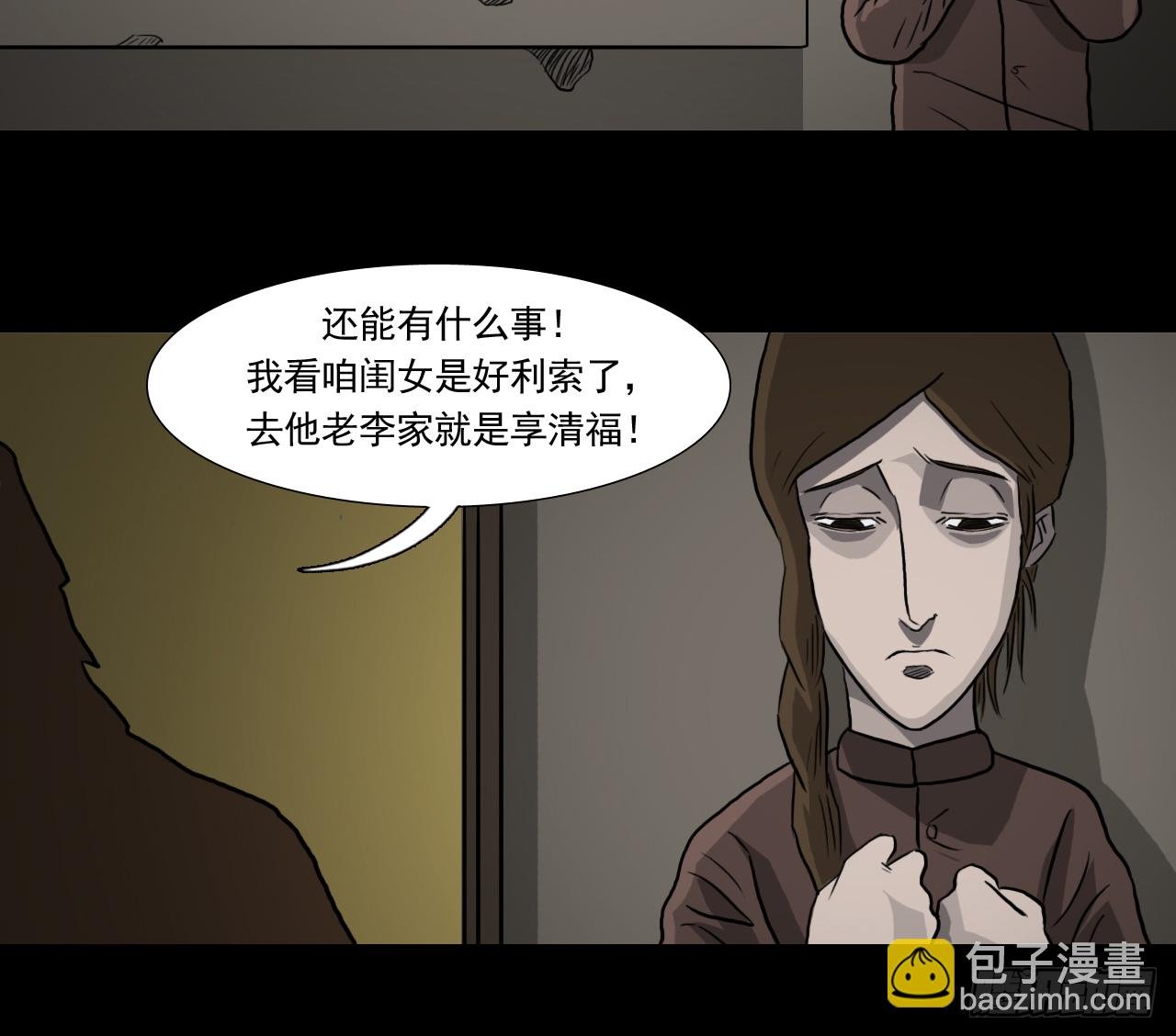 胡奶奶（下）