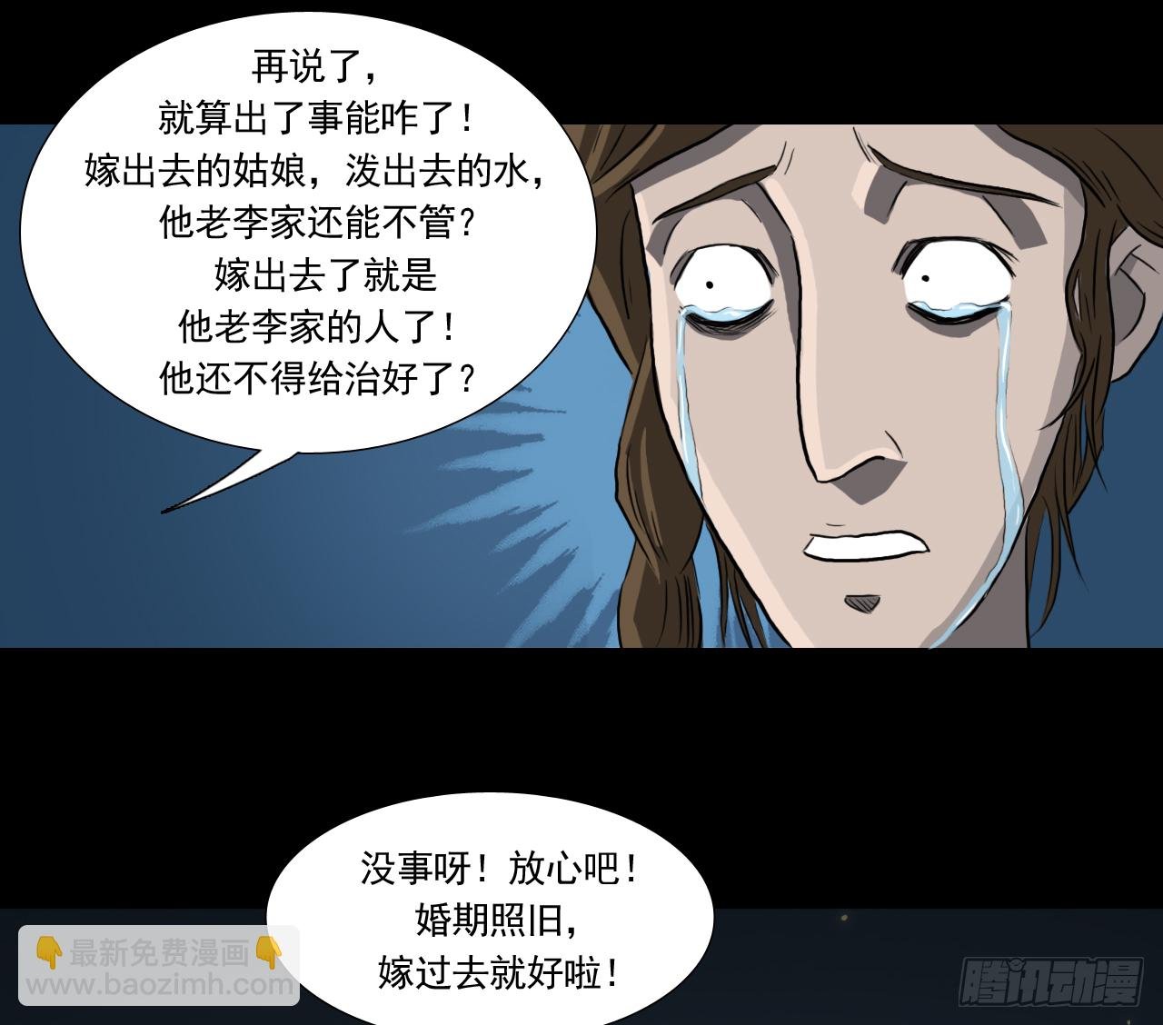 胡奶奶（下）
