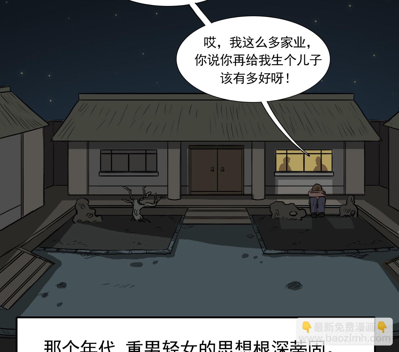 胡奶奶（下）