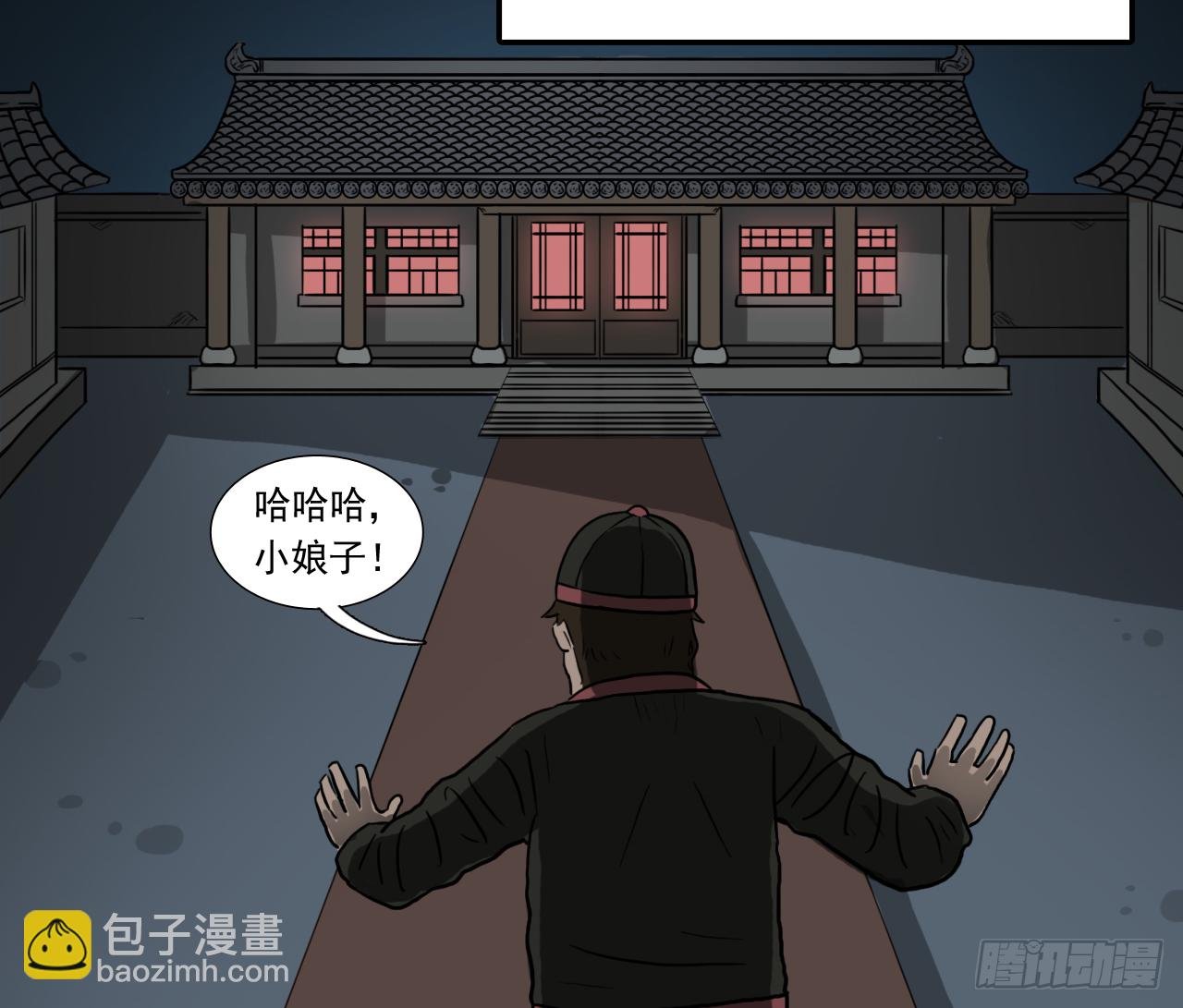 胡奶奶（下）