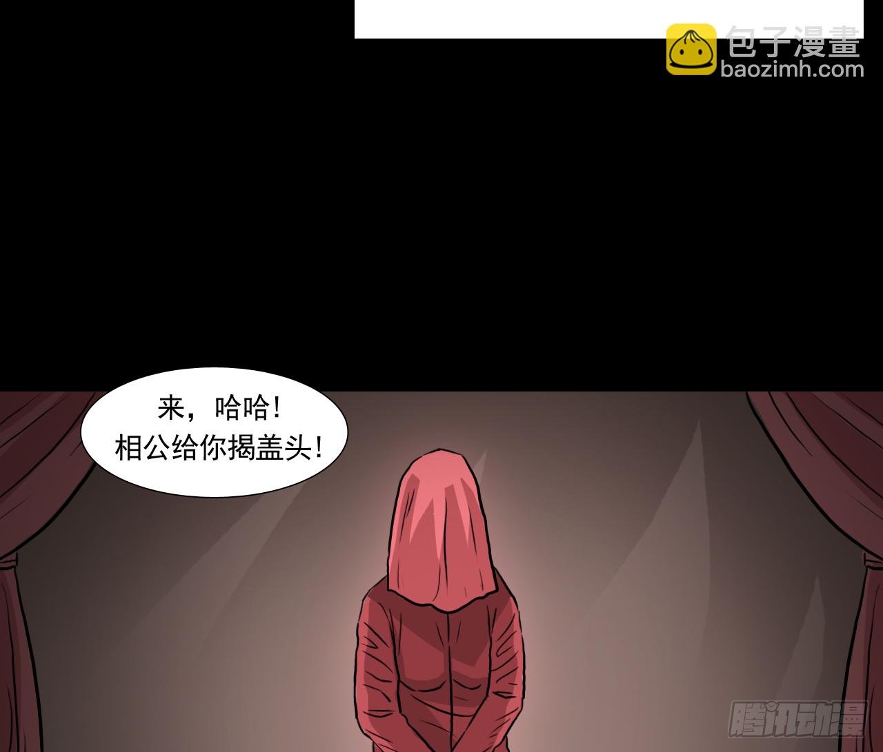 胡奶奶（下）