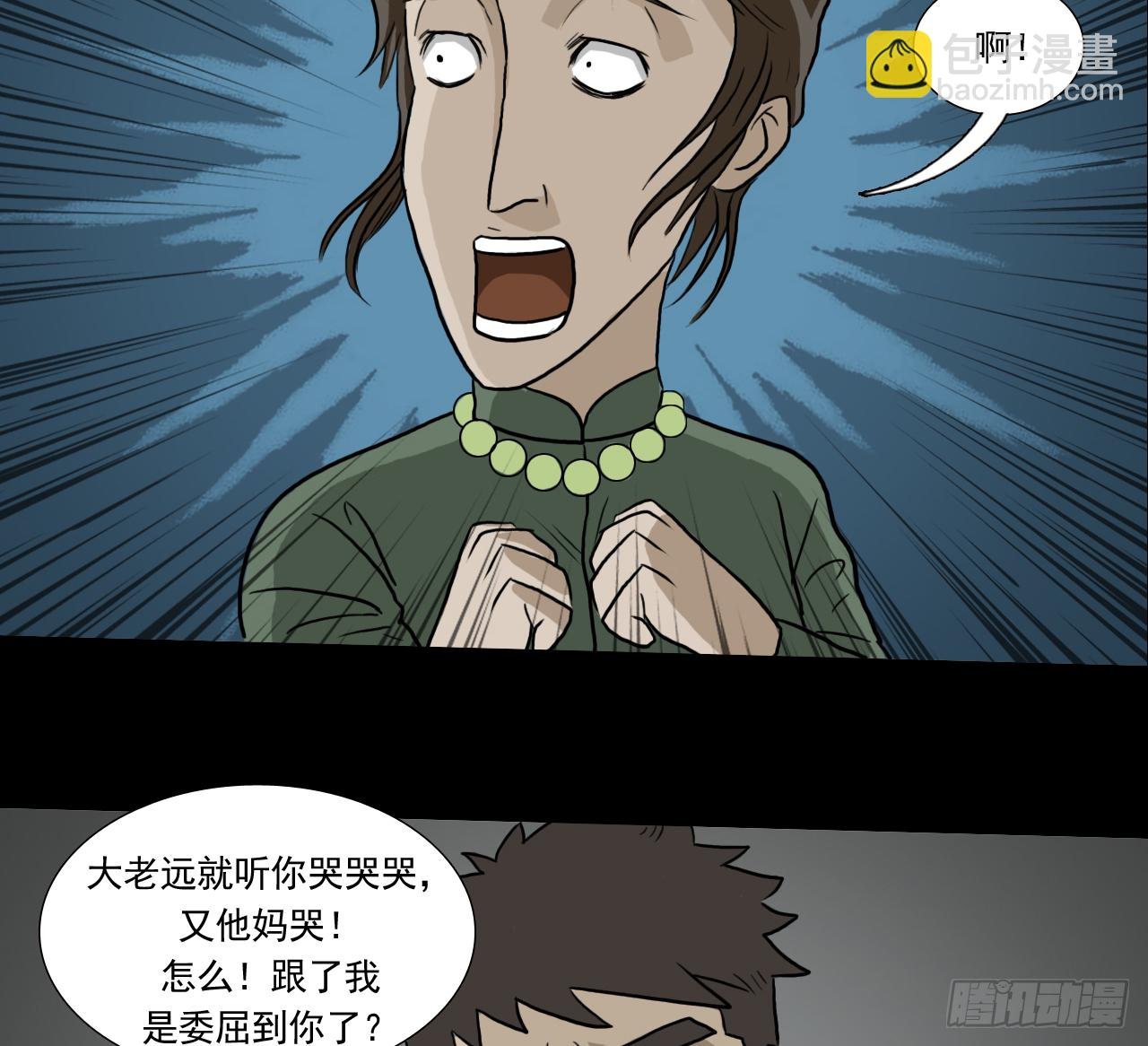 胡奶奶（下）