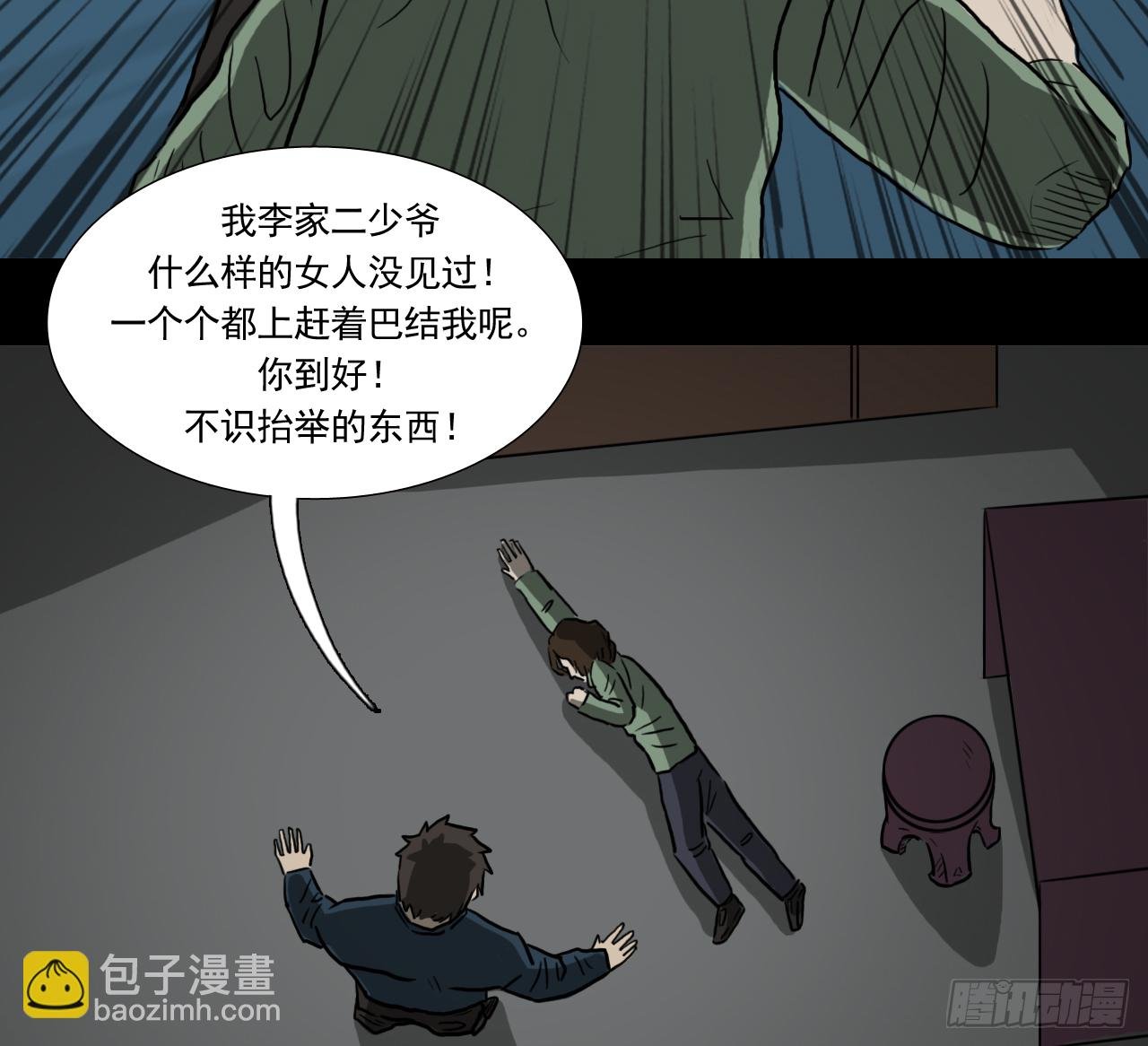 胡奶奶（下）