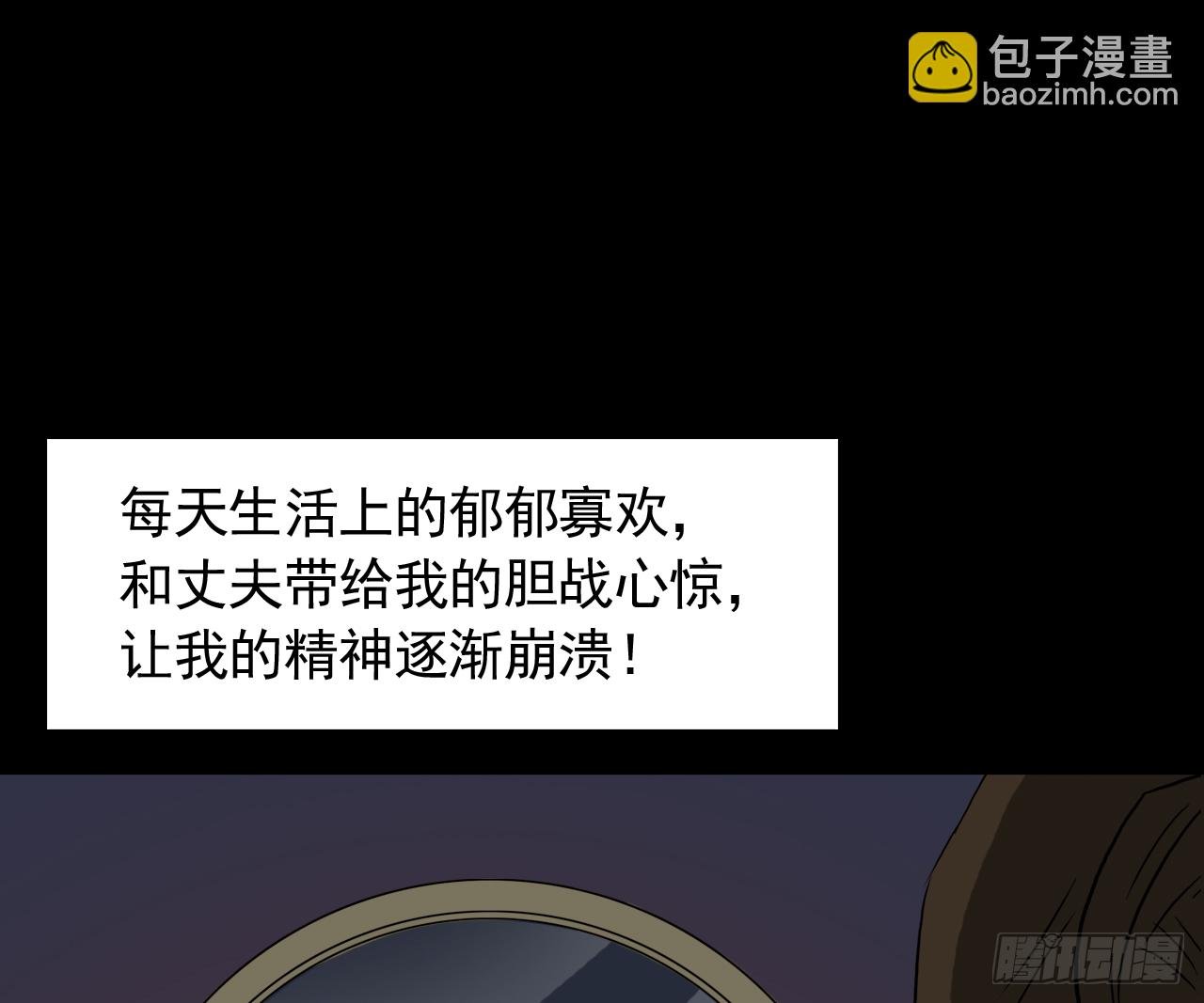胡奶奶（下）