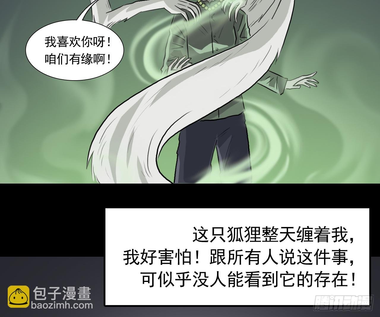 胡奶奶（下）