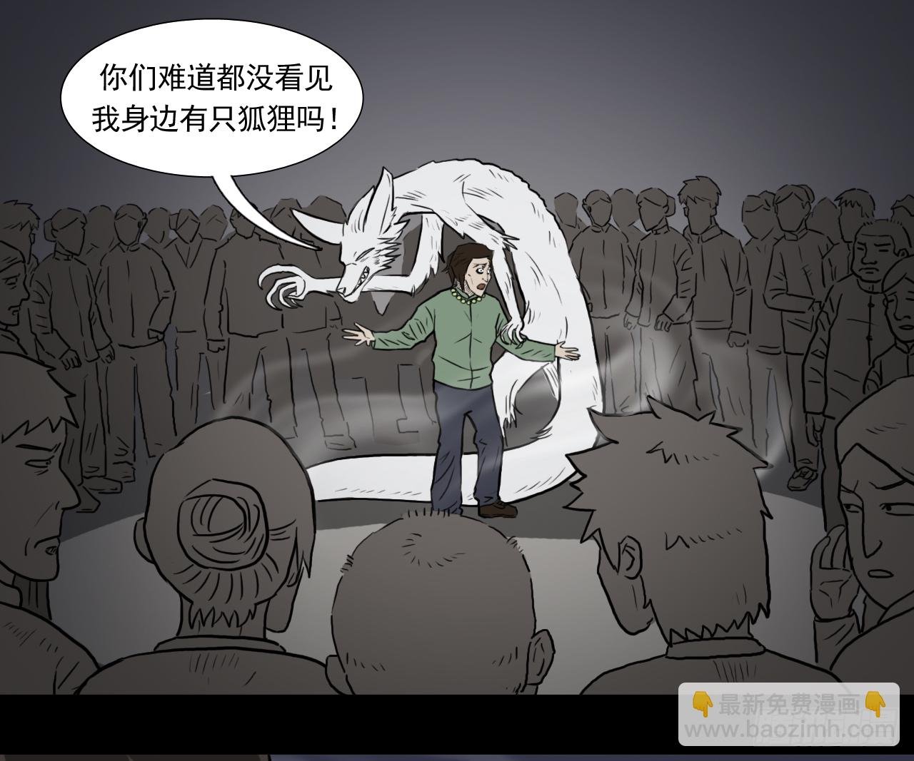 胡奶奶（下）