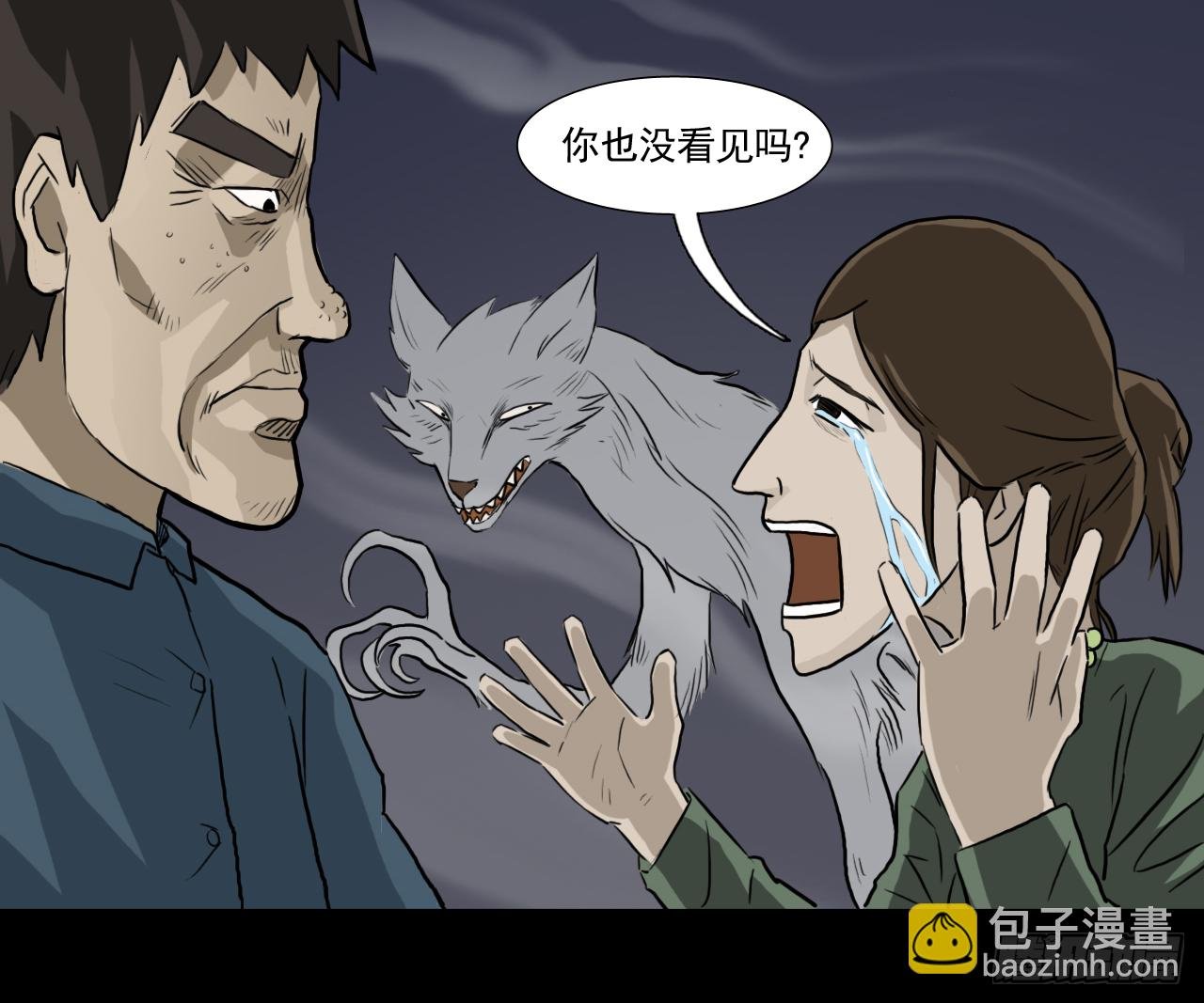 胡奶奶（下）