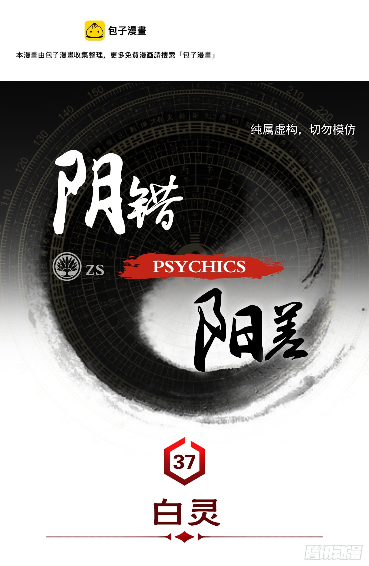 白灵
