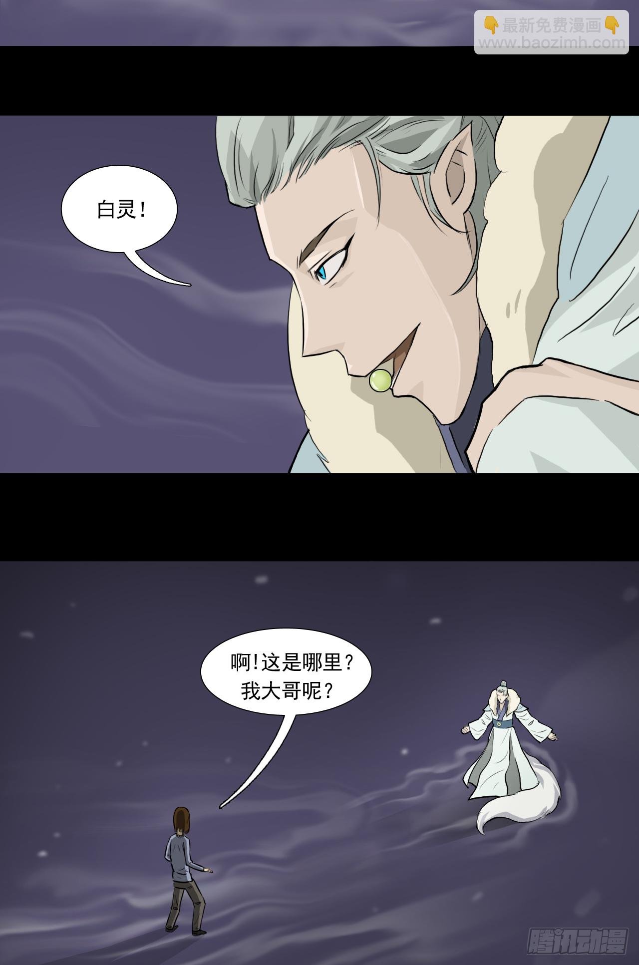 白灵