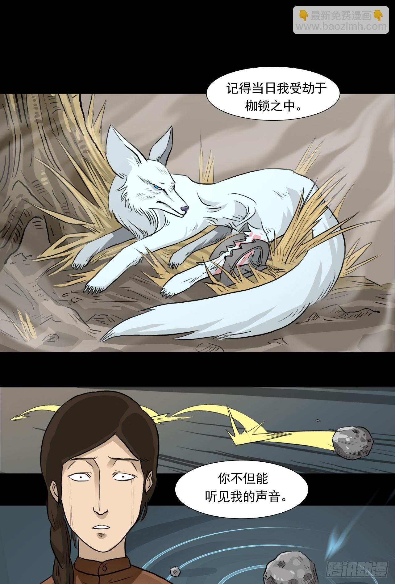 白灵