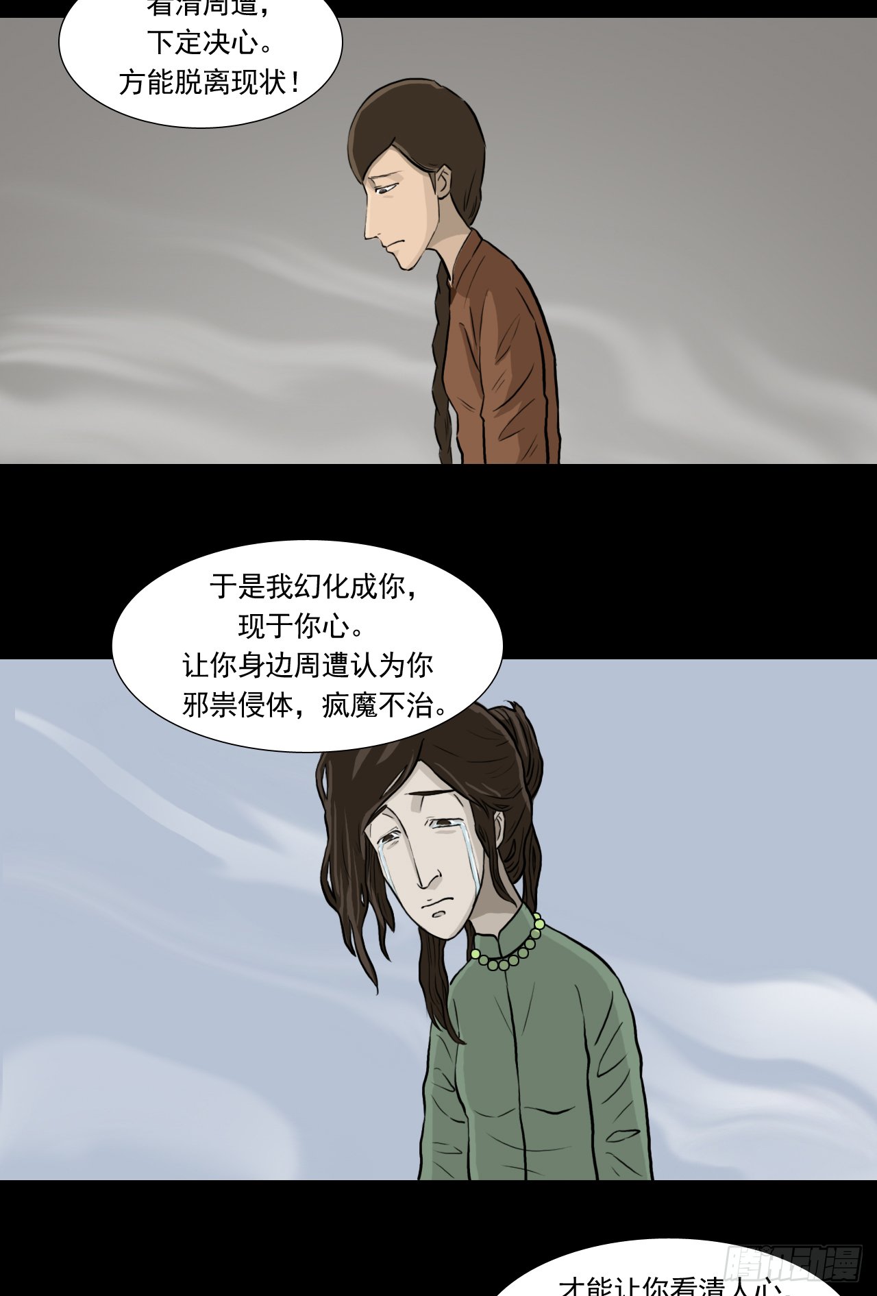 白灵