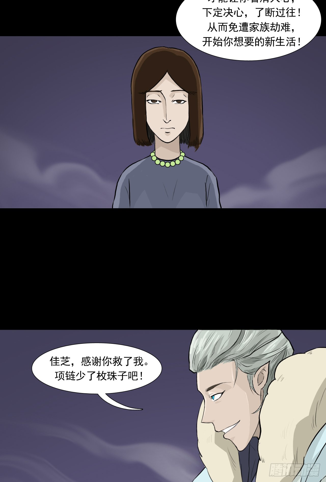 白灵