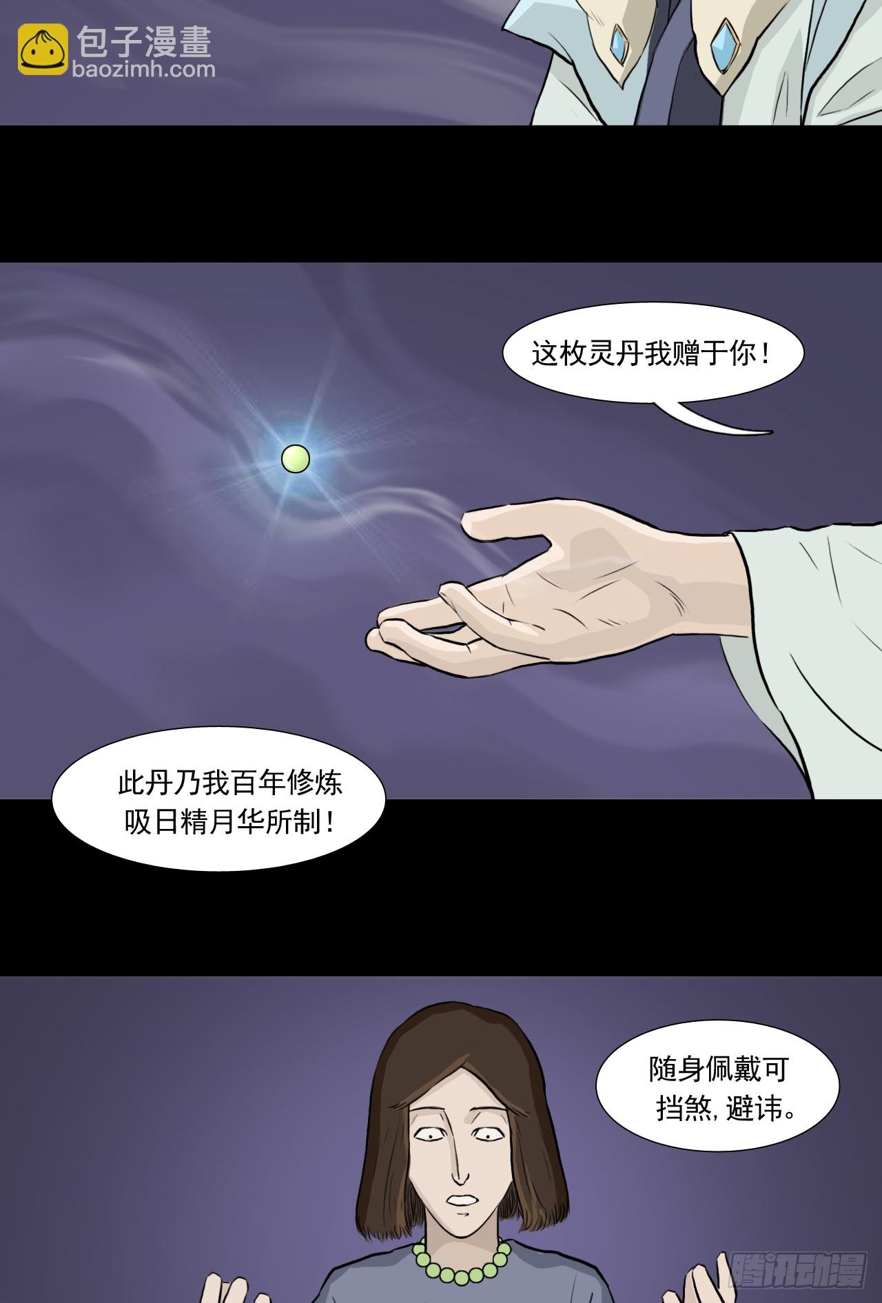 白灵