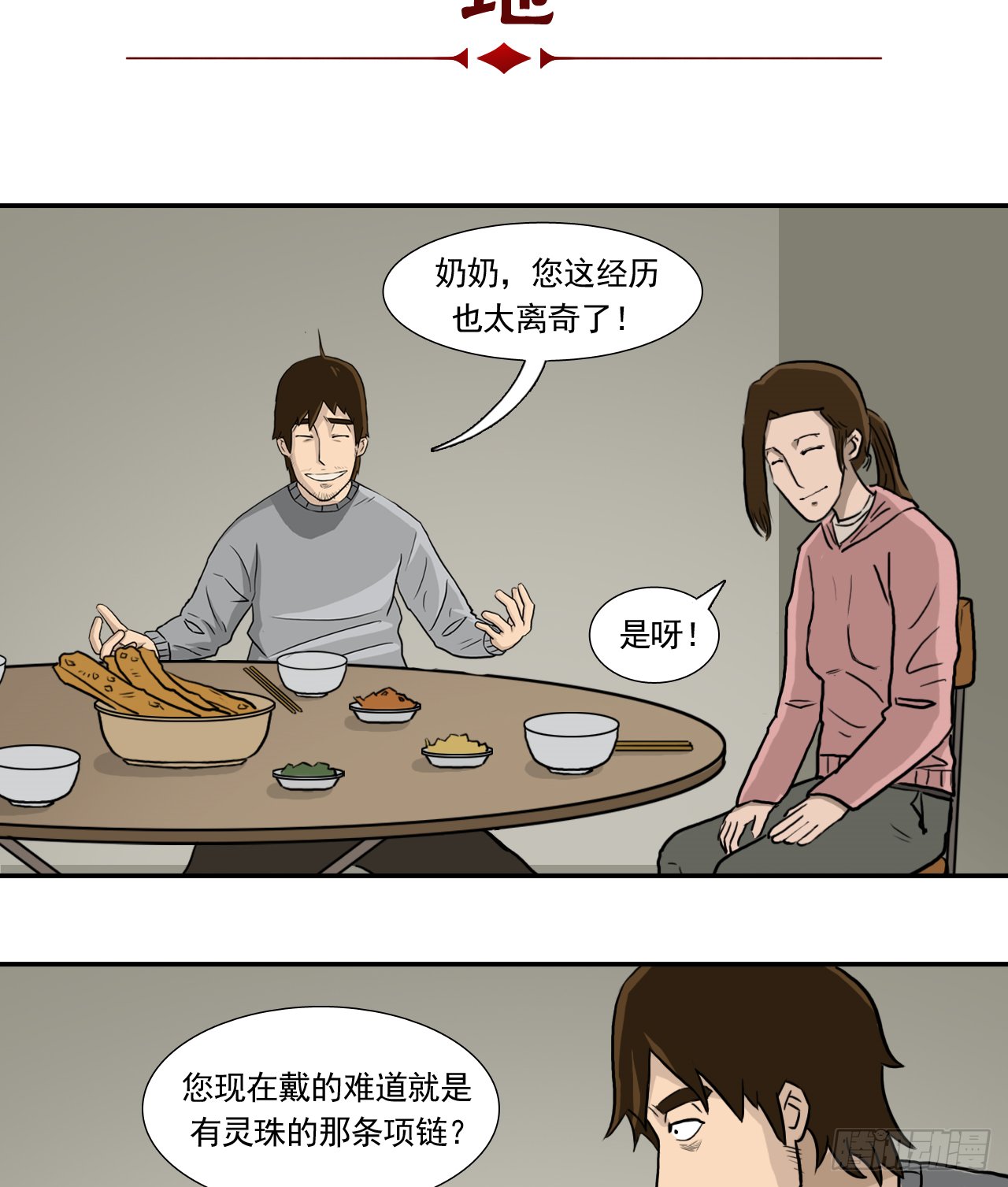 地