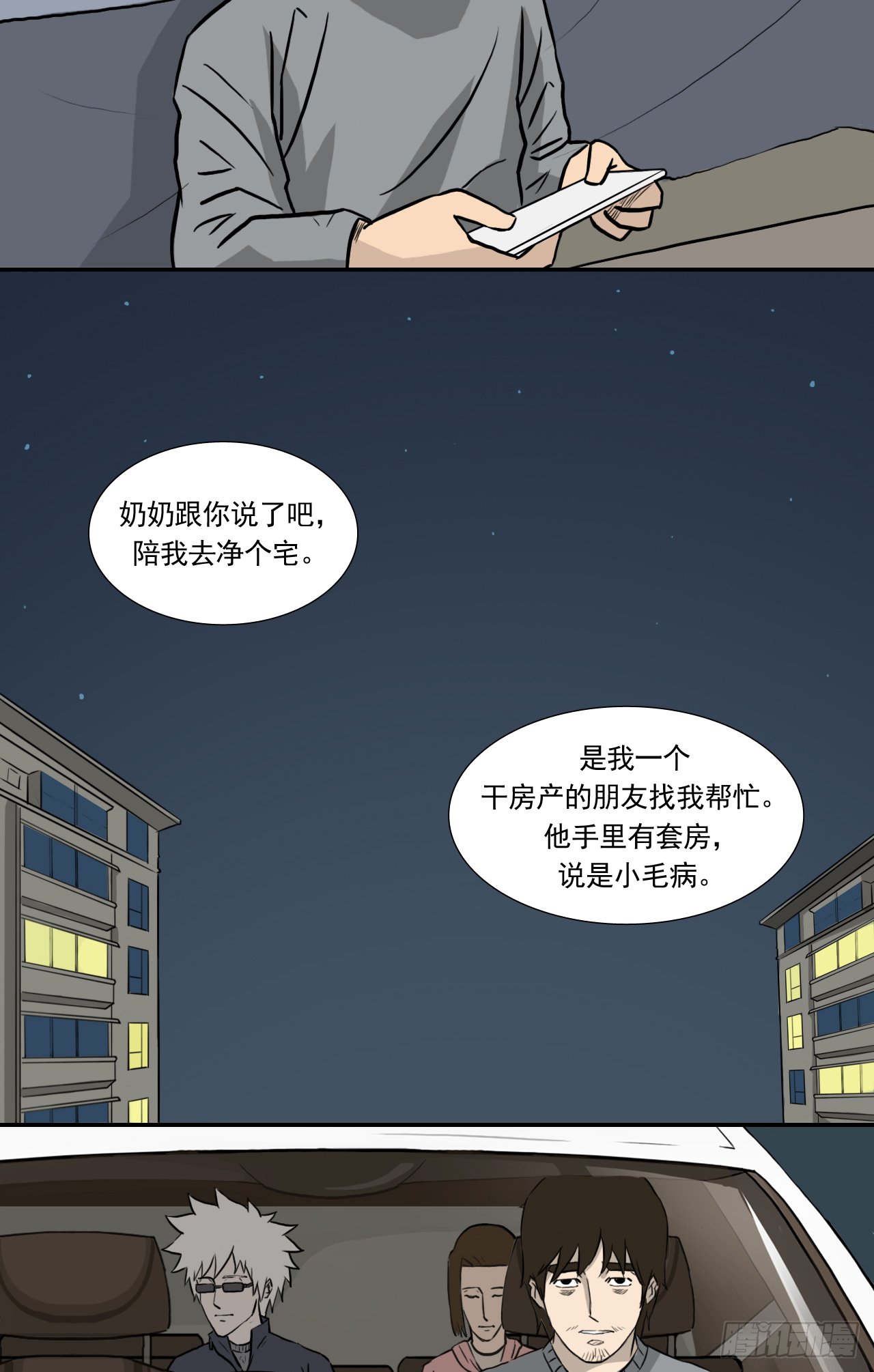 地