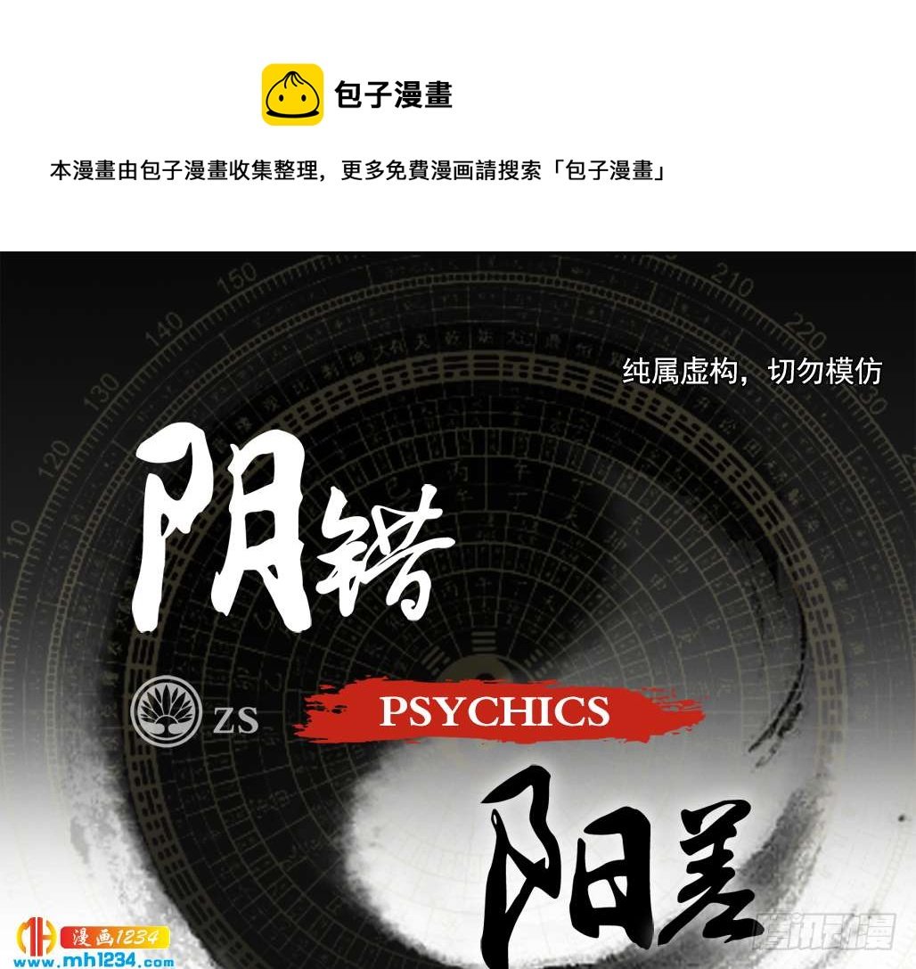 煞