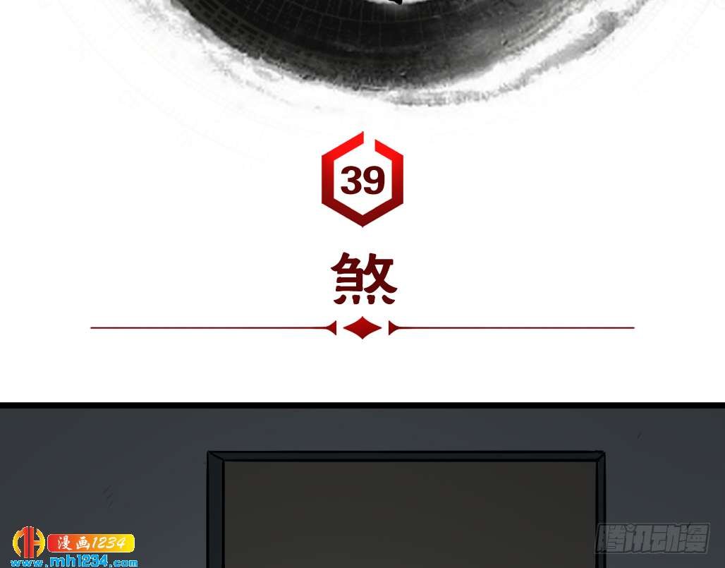 煞