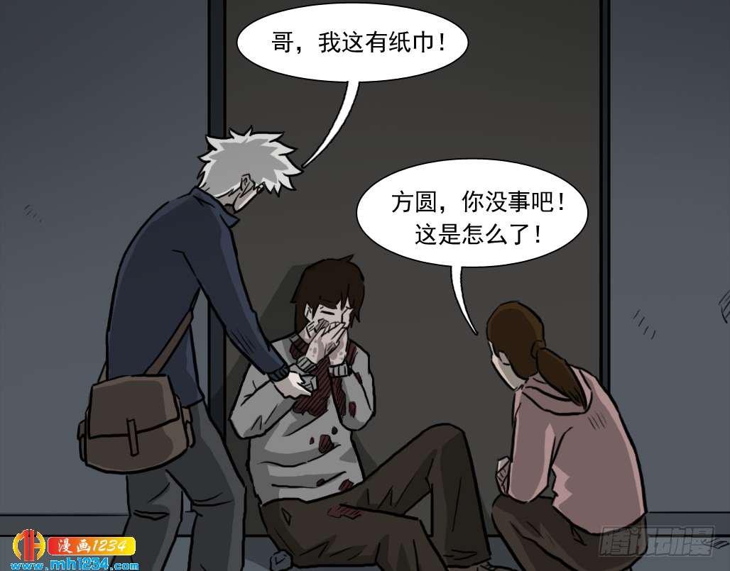 煞
