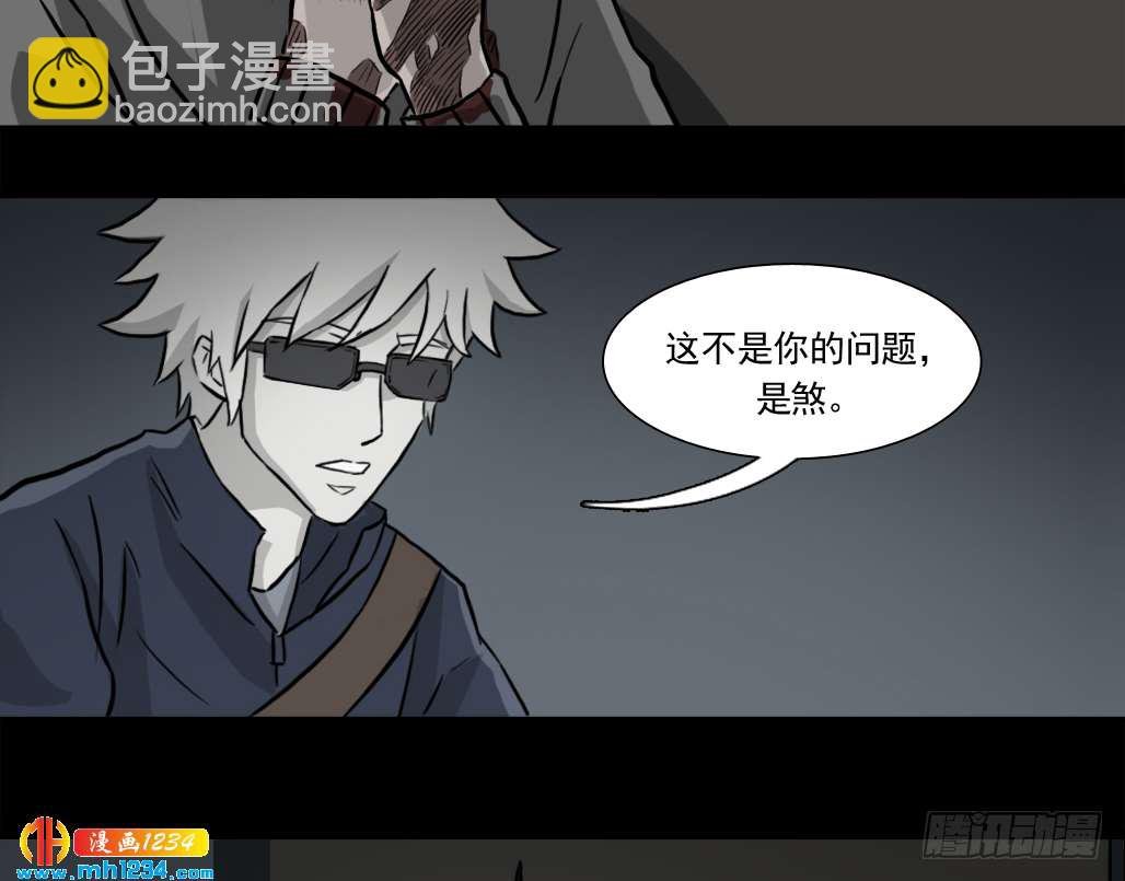 煞