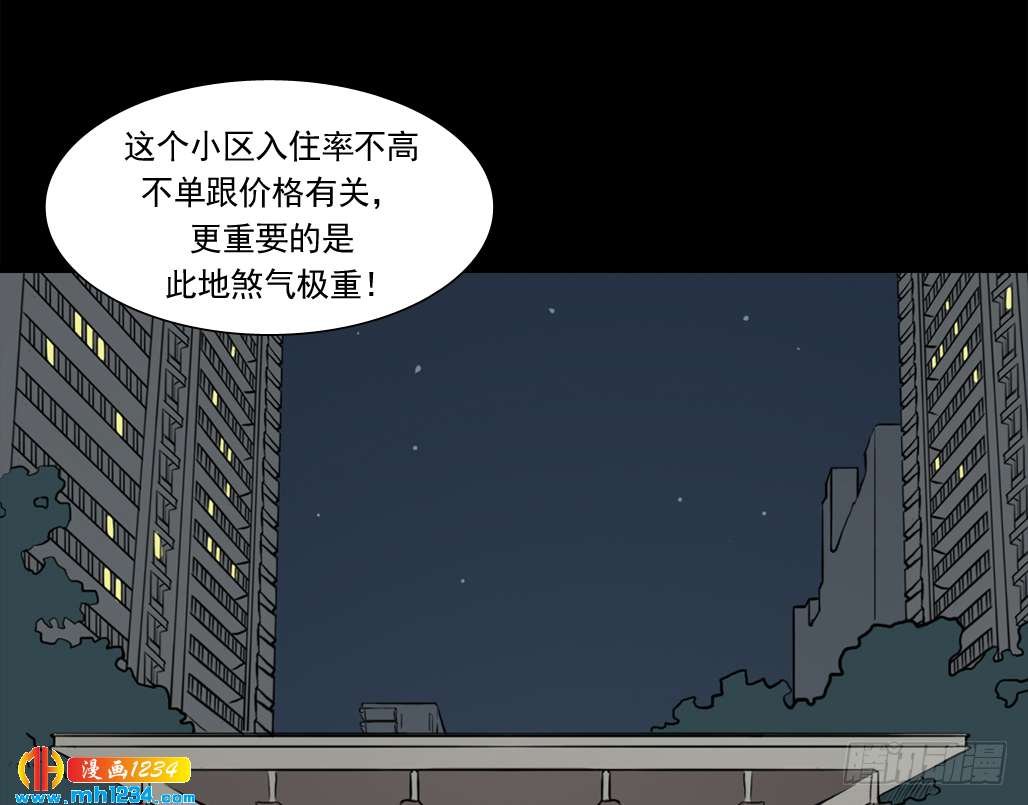 煞