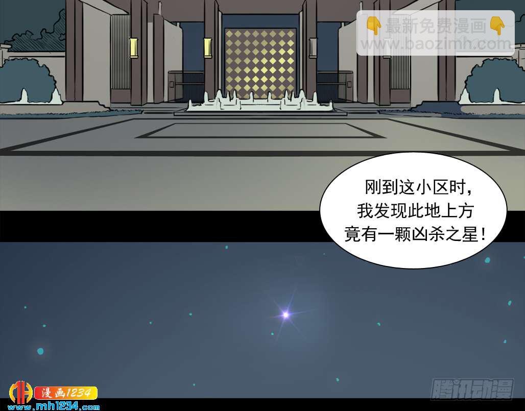 煞