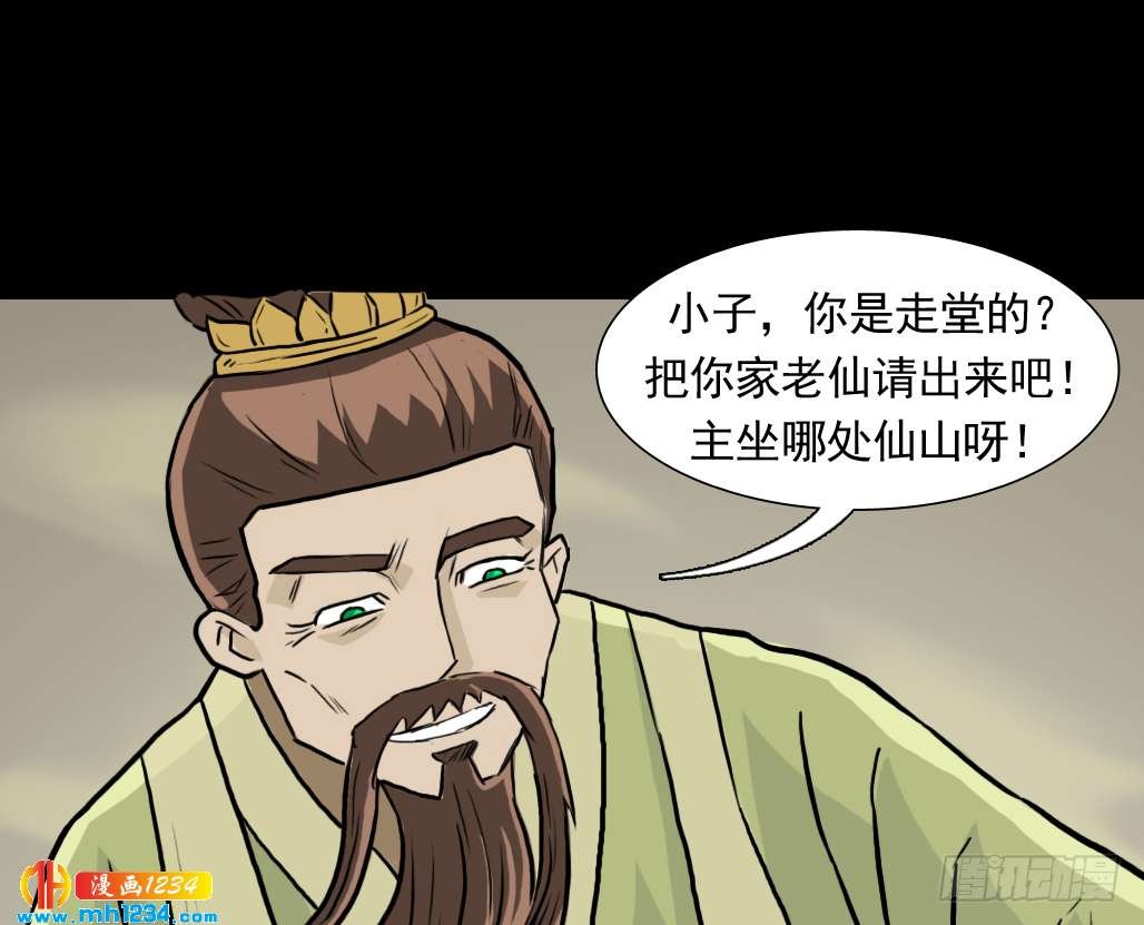 煞