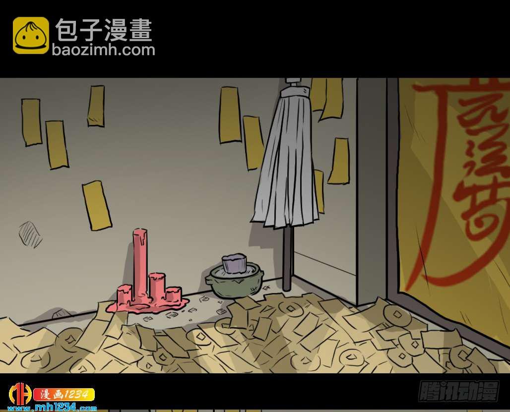 煞