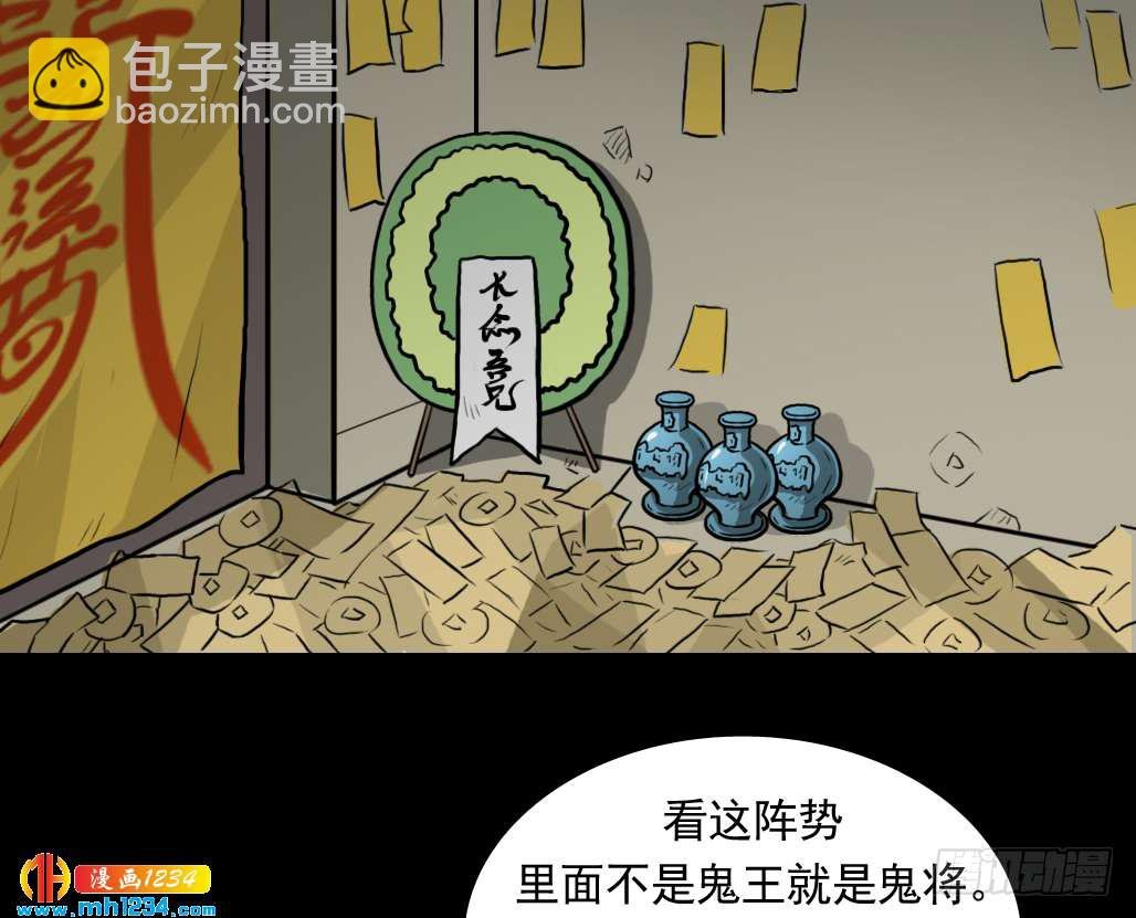 煞