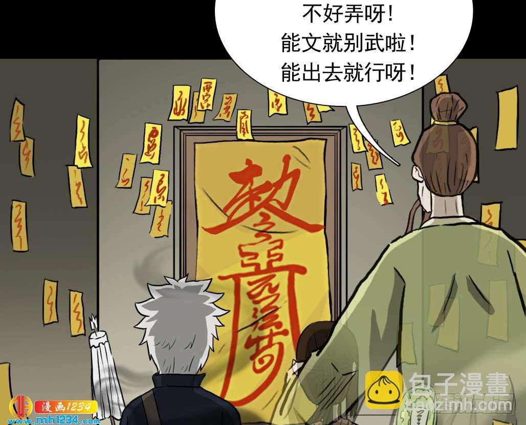 煞