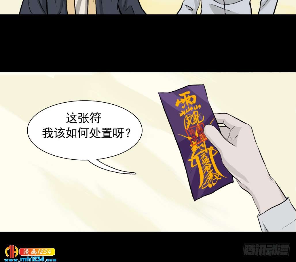 地煞灵