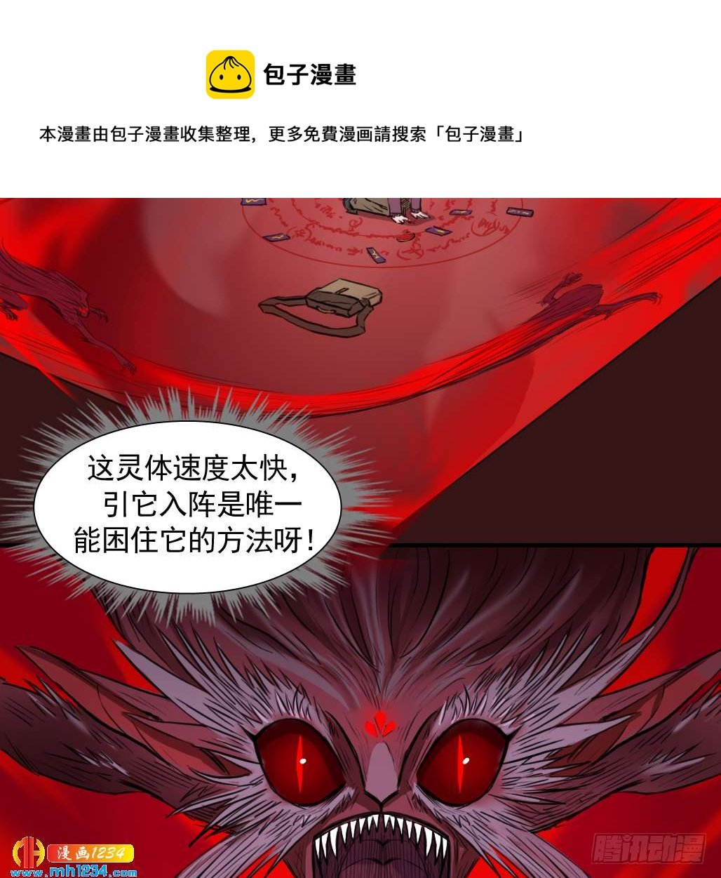 地煞灵