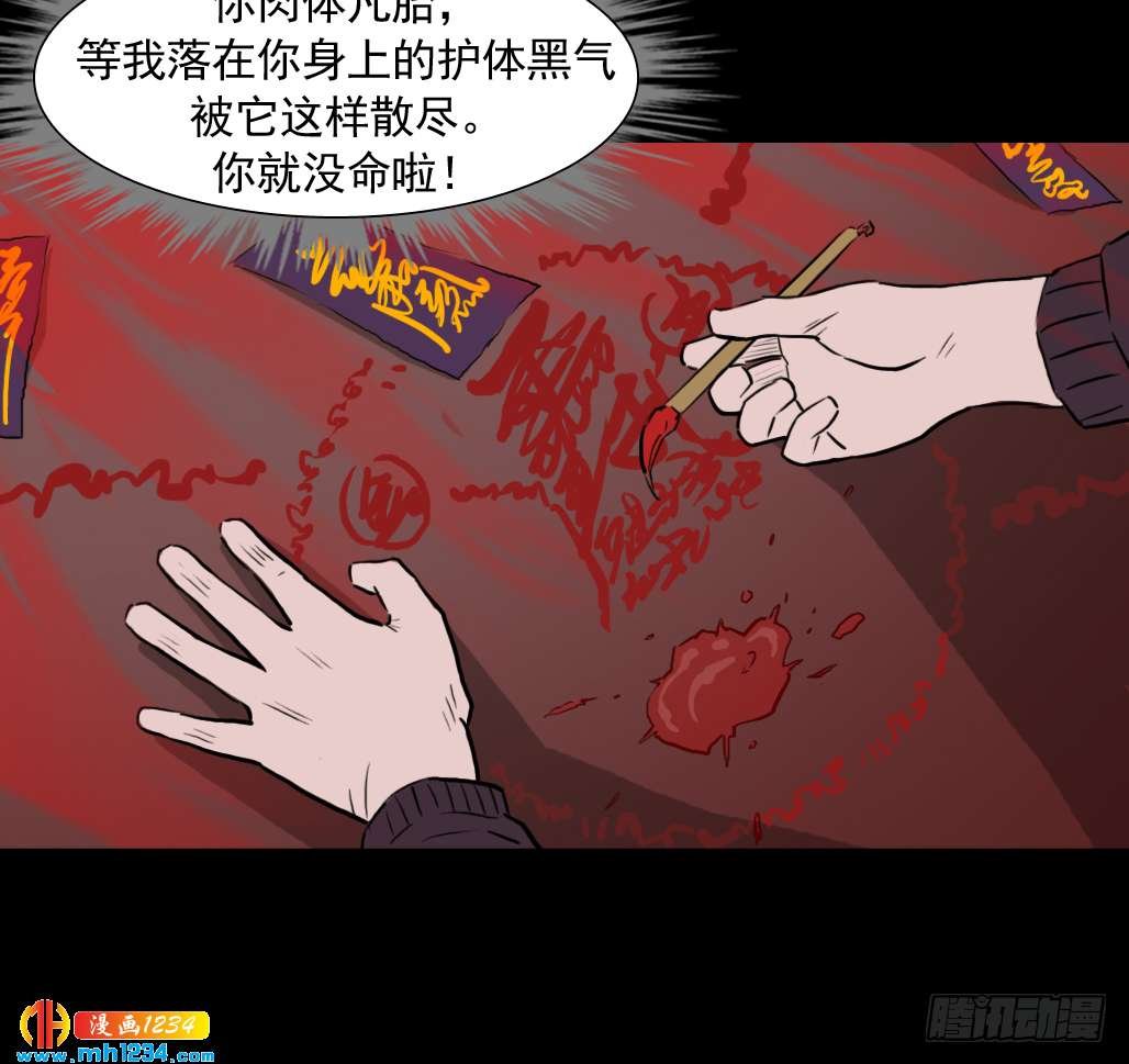 地煞灵