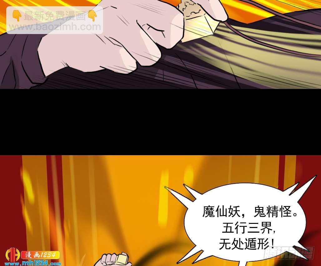 地煞灵